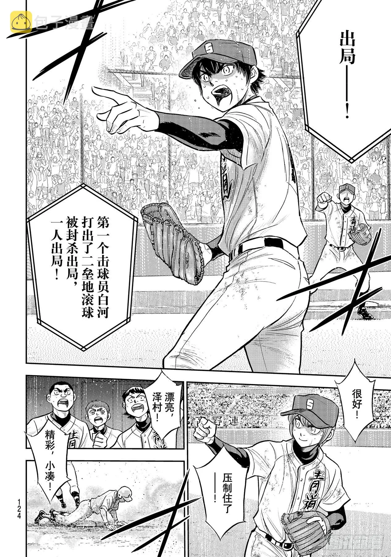 第293话 强者如云 第14页
