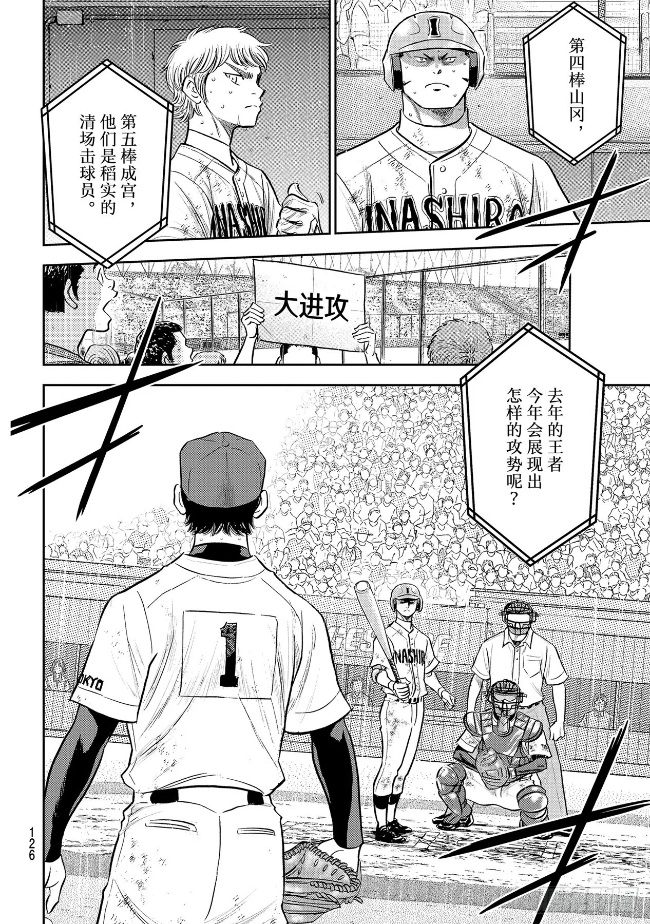 第293话 强者如云 第16页
