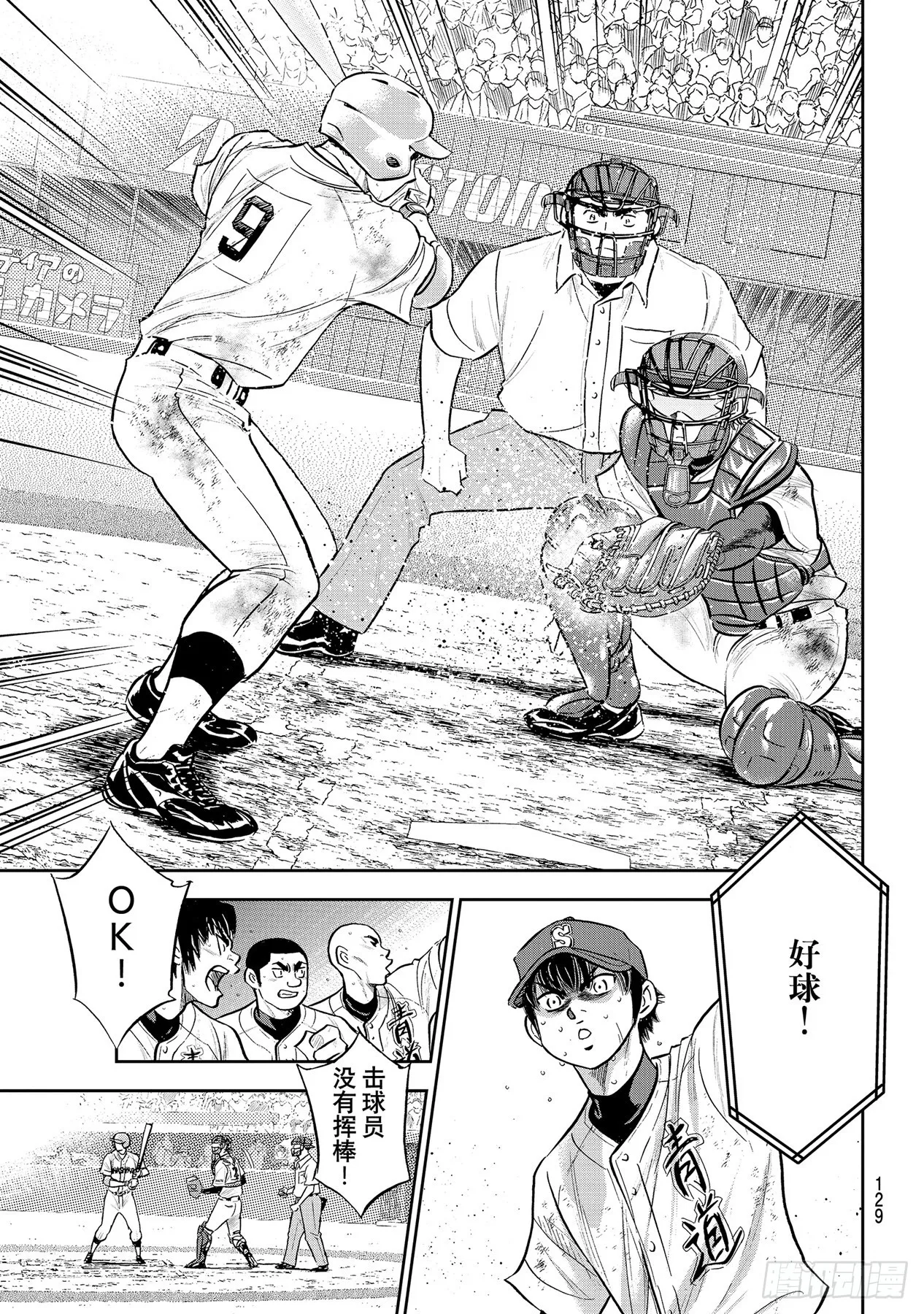 第293话 强者如云 第19页