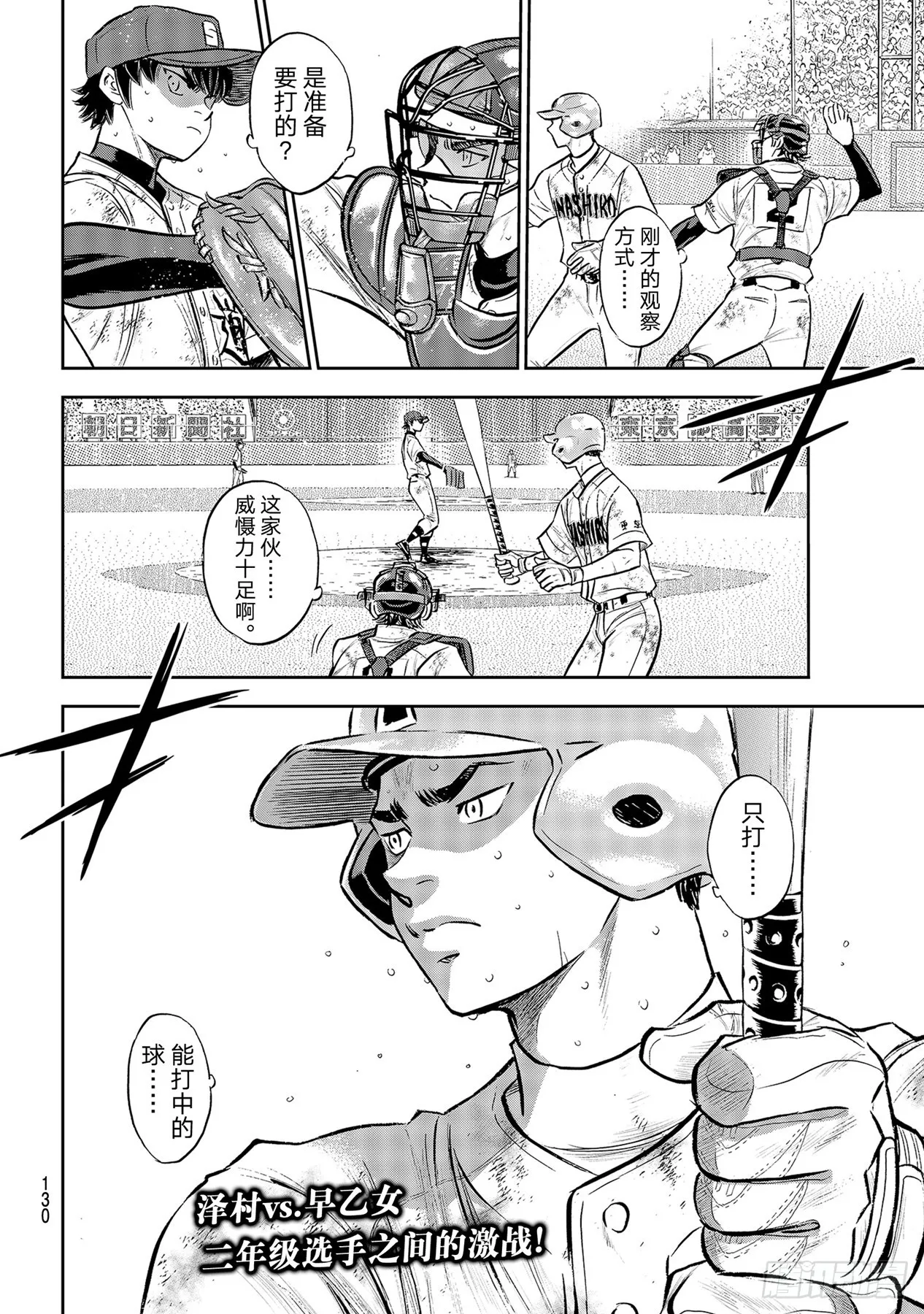 第293话 强者如云 第20页