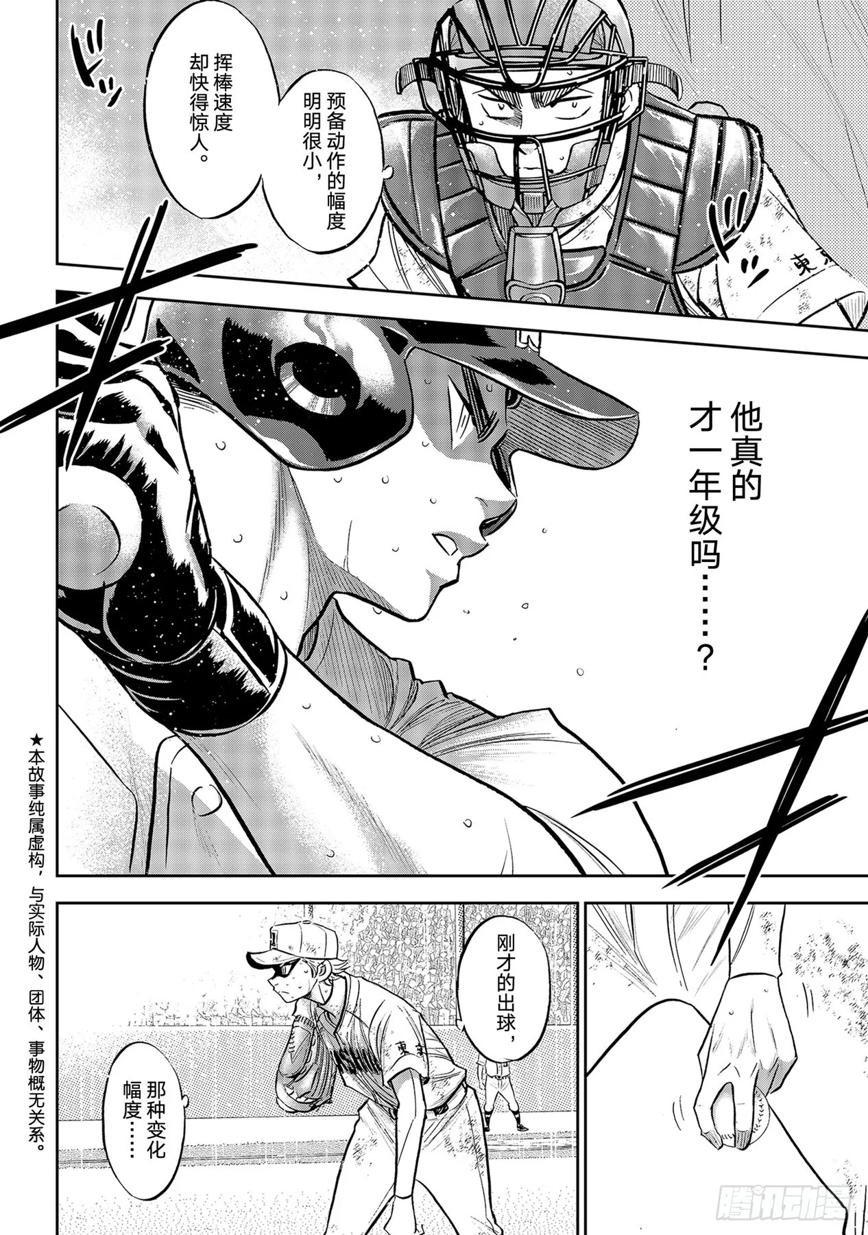 299话深化 第2页