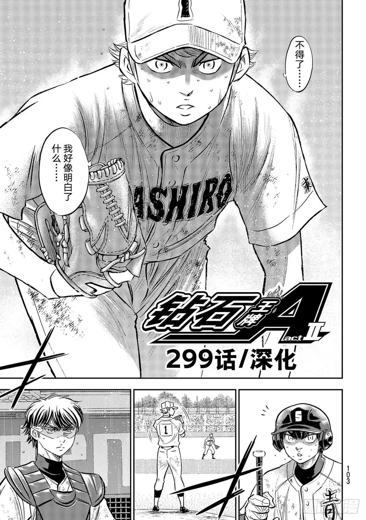 299话深化 第3页