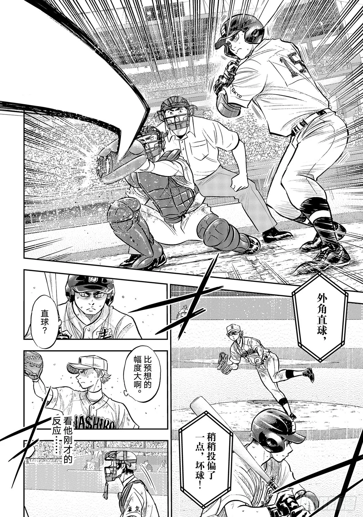 299话深化 第4页
