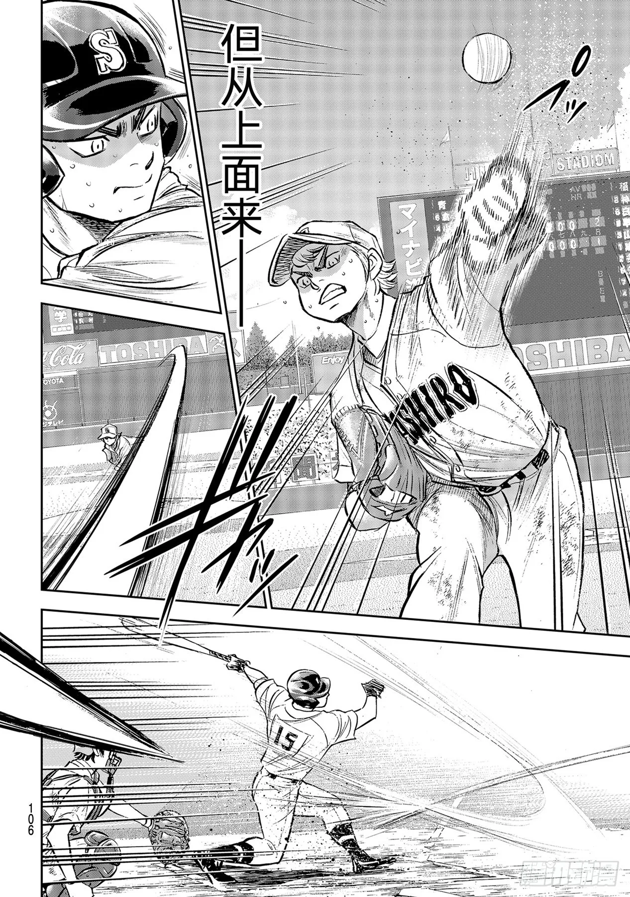 299话深化 第6页