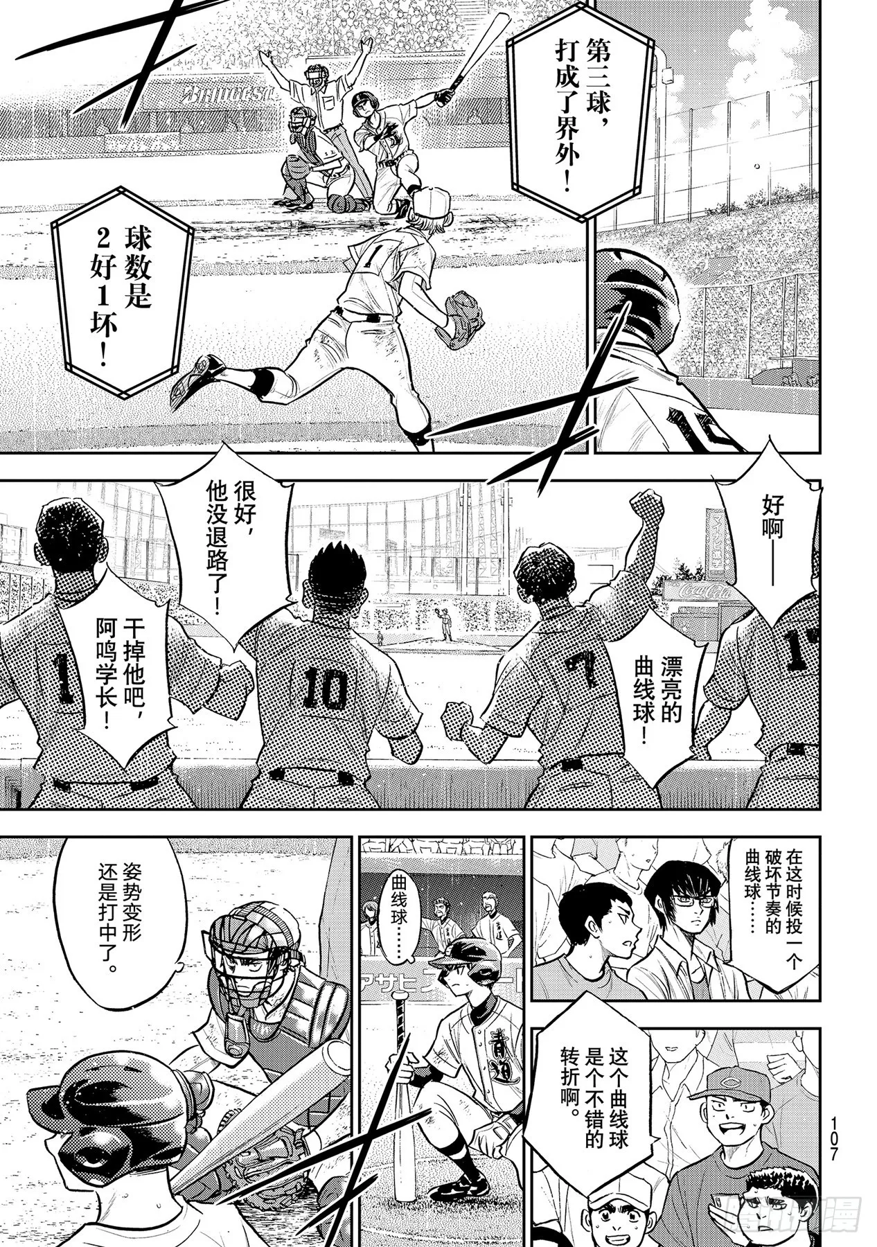 299话深化 第7页