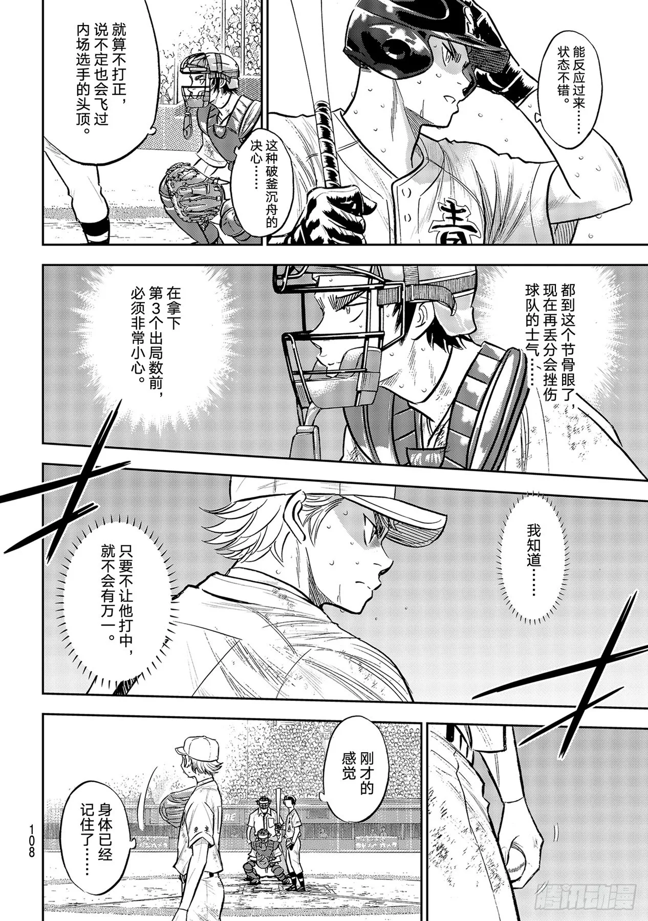 299话深化 第8页