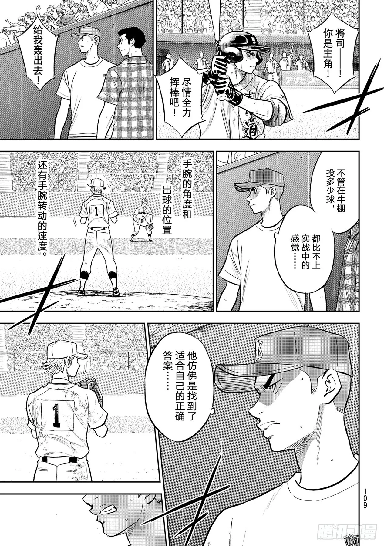 299话深化 第9页