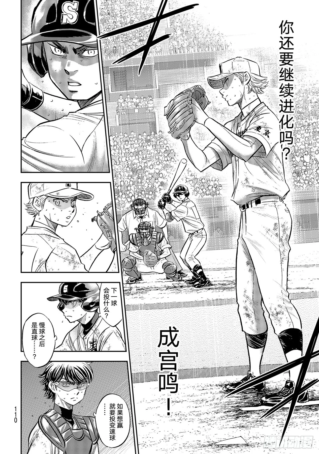299话深化 第10页