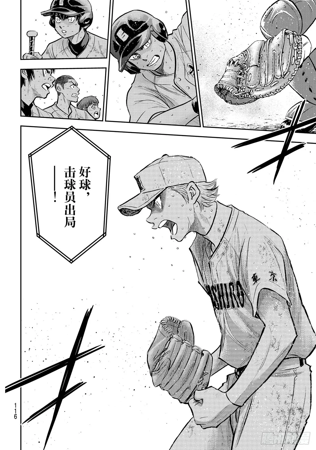 299话深化 第16页