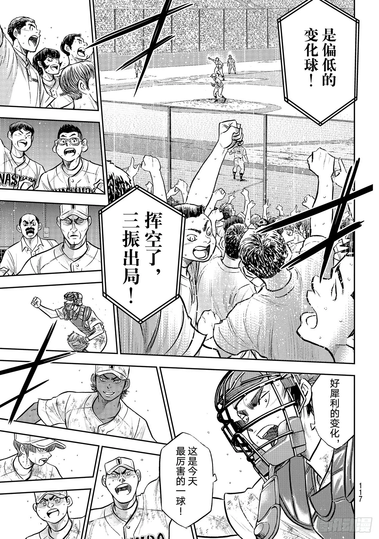 299话深化 第17页