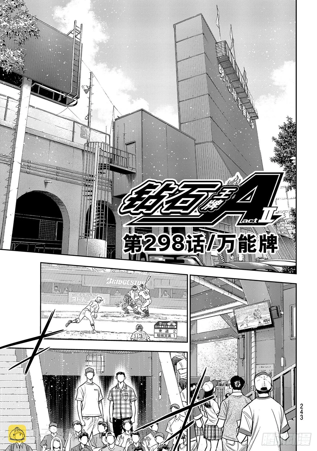 第298话万能牌 第1页