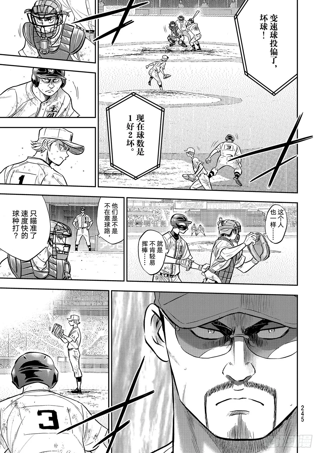 第298话万能牌 第3页