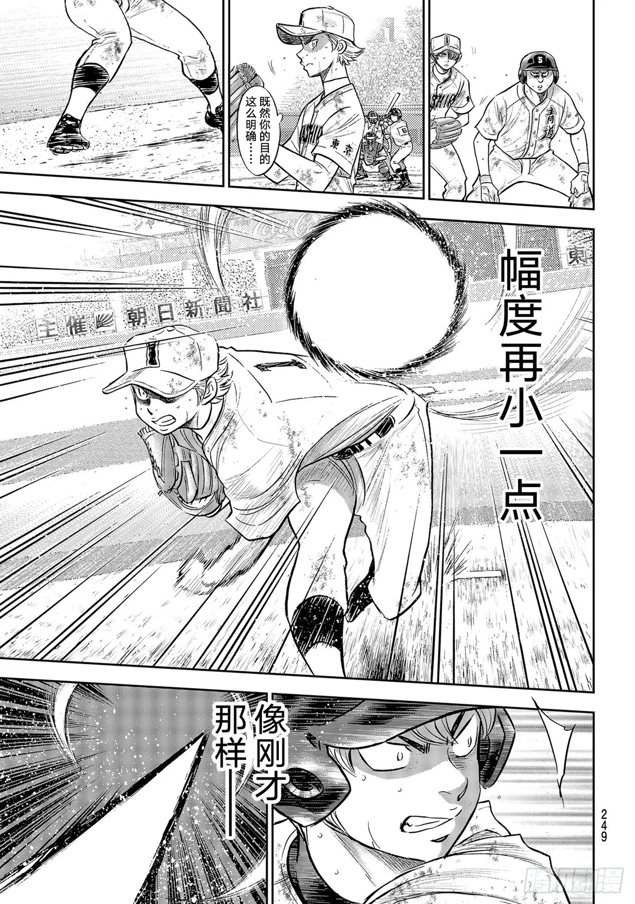第298话万能牌 第7页