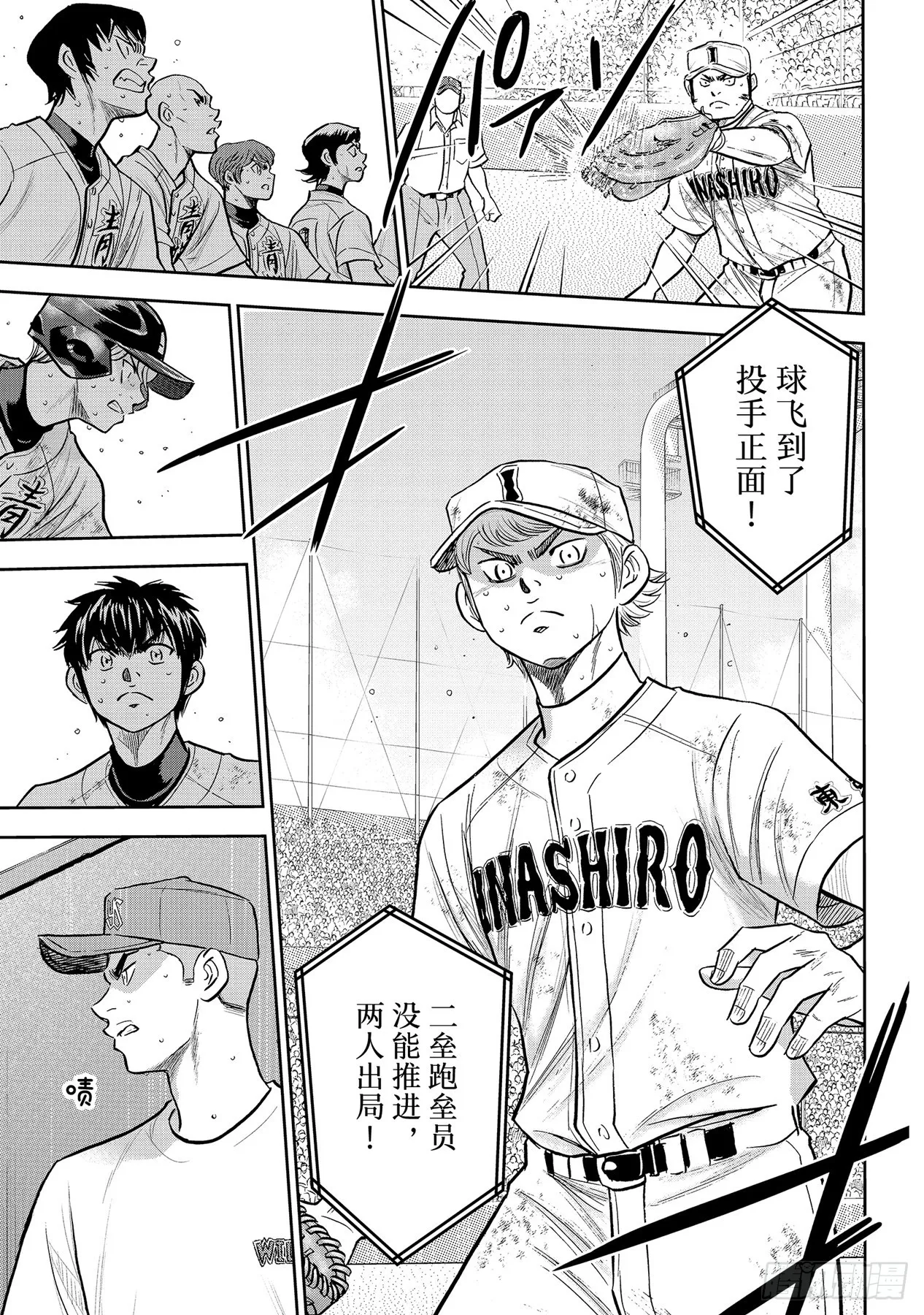 第298话万能牌 第9页