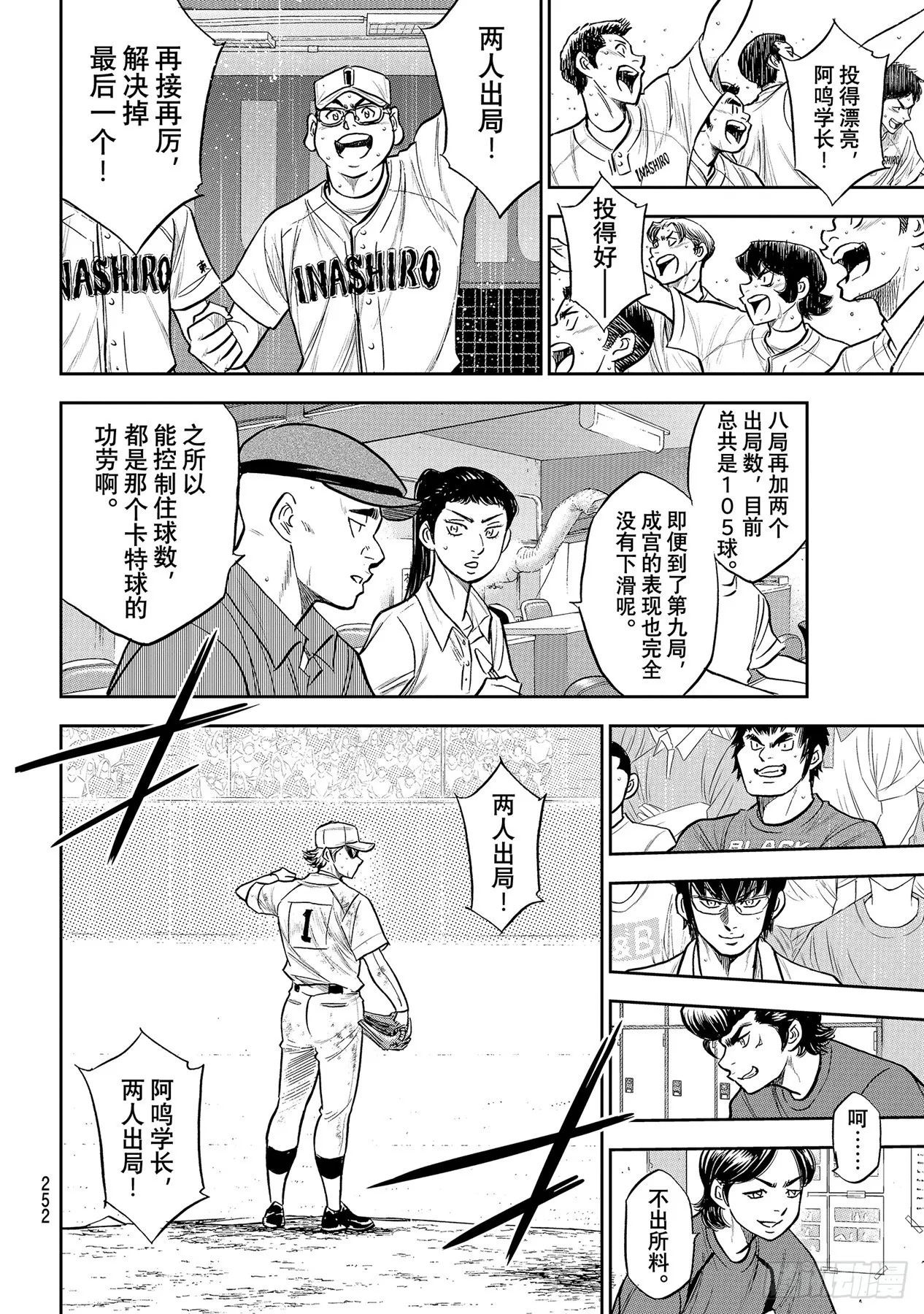 第298话万能牌 第10页