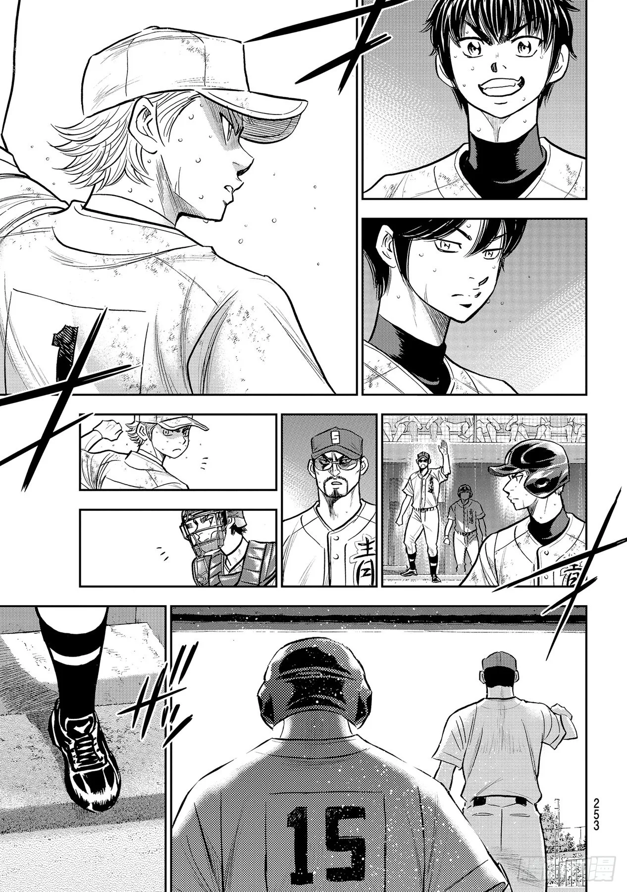 第298话万能牌 第11页