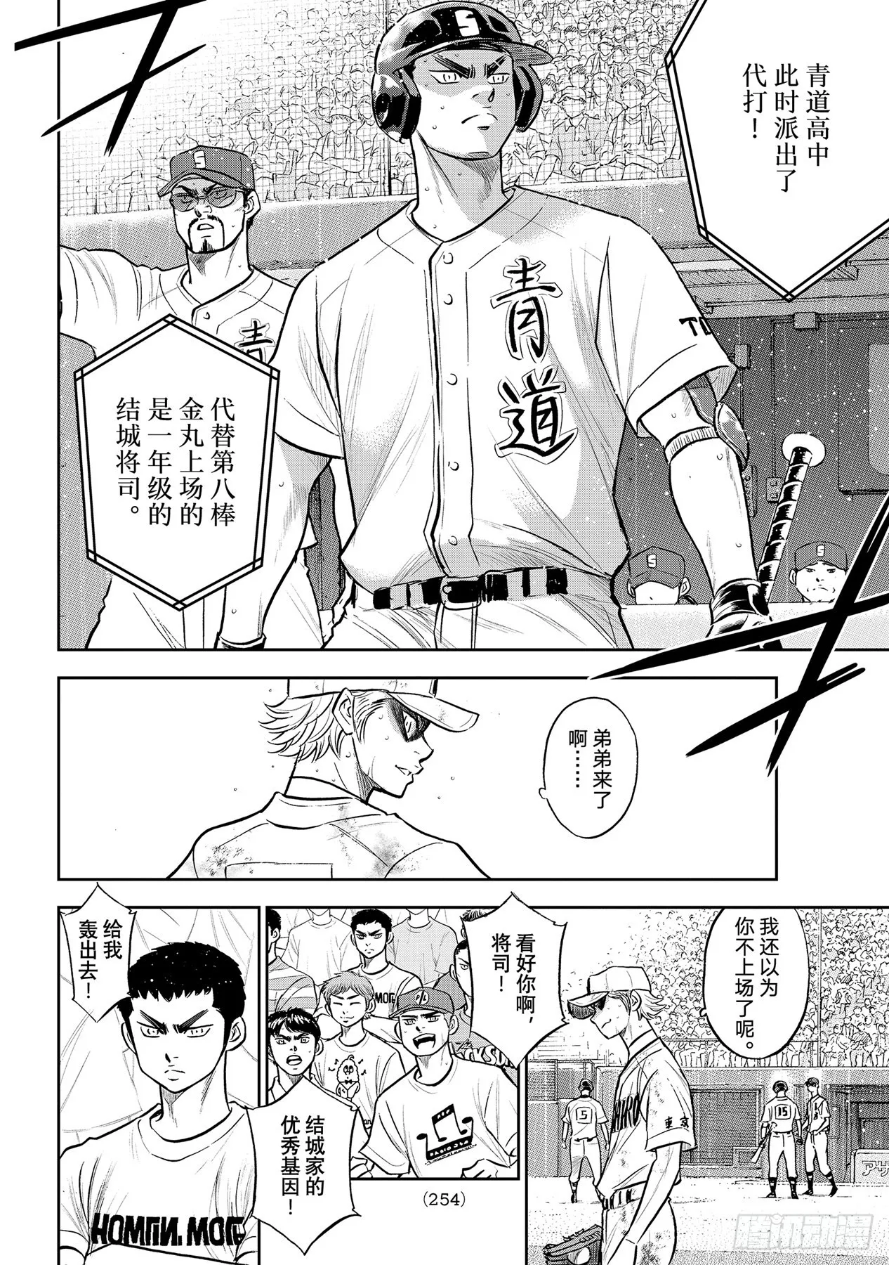 第298话万能牌 第12页