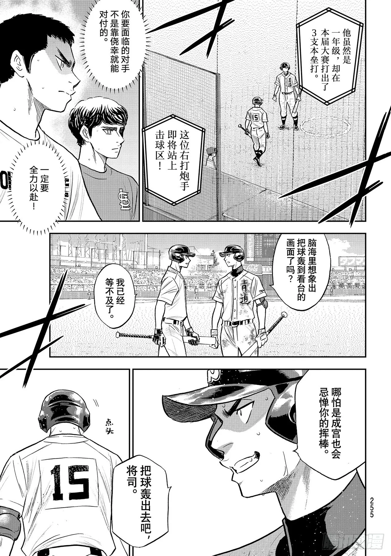 第298话万能牌 第13页