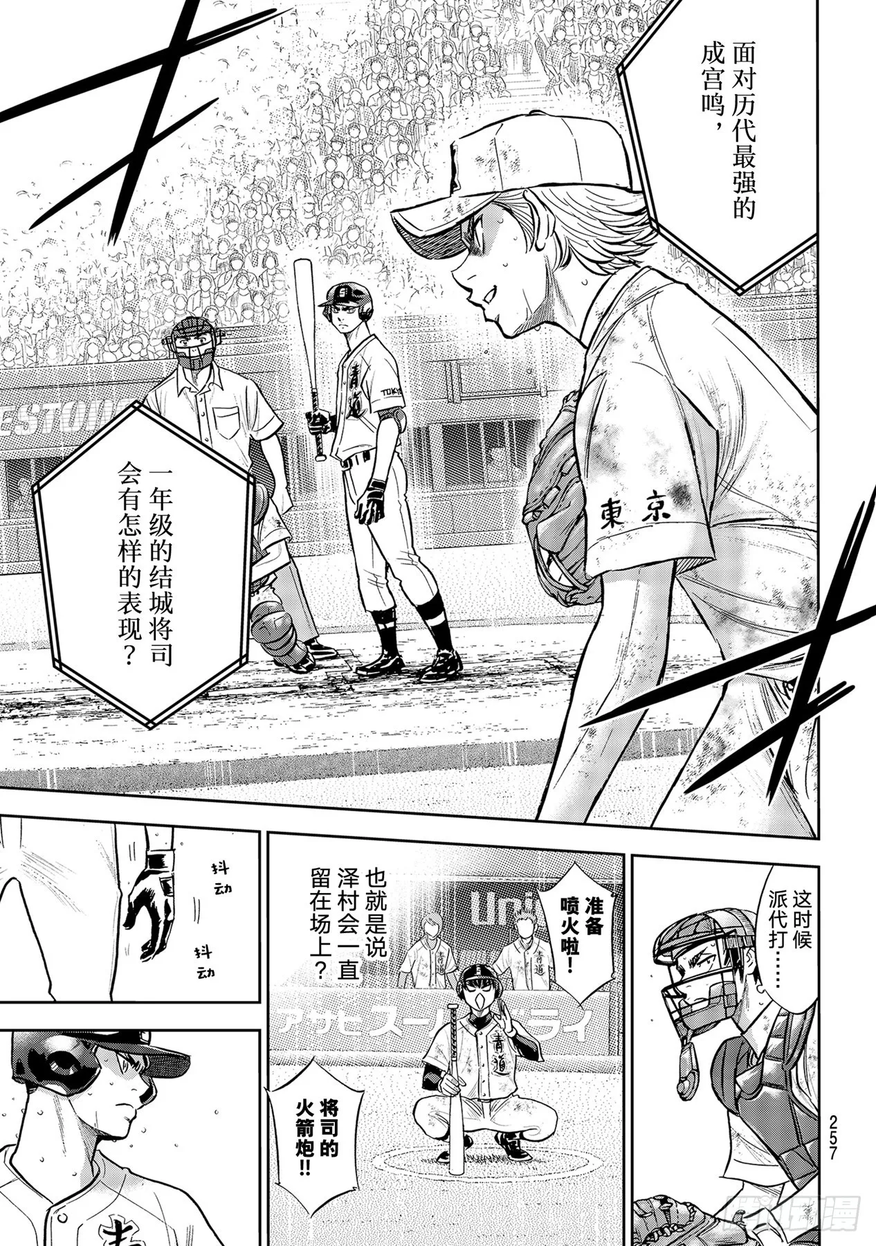 第298话万能牌 第15页