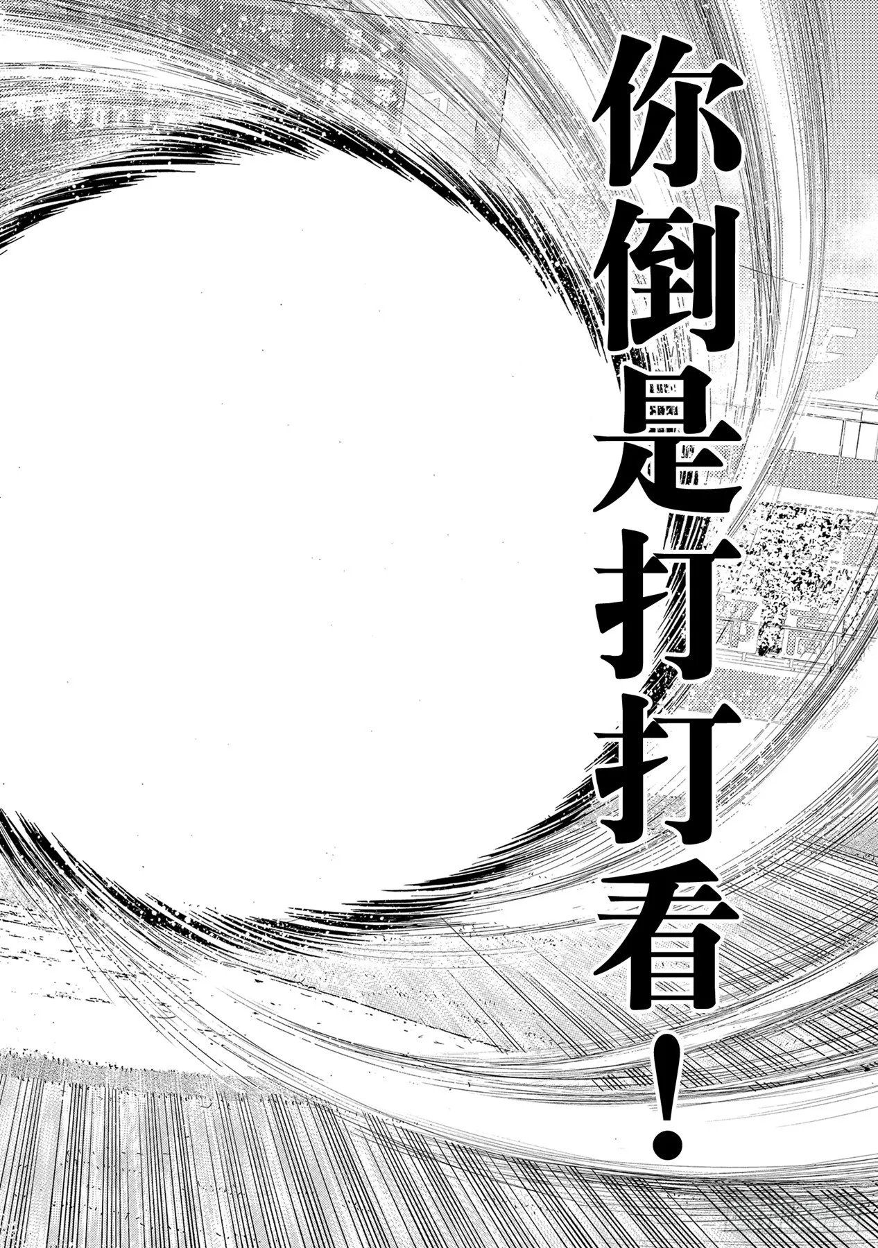 第298话万能牌 第18页