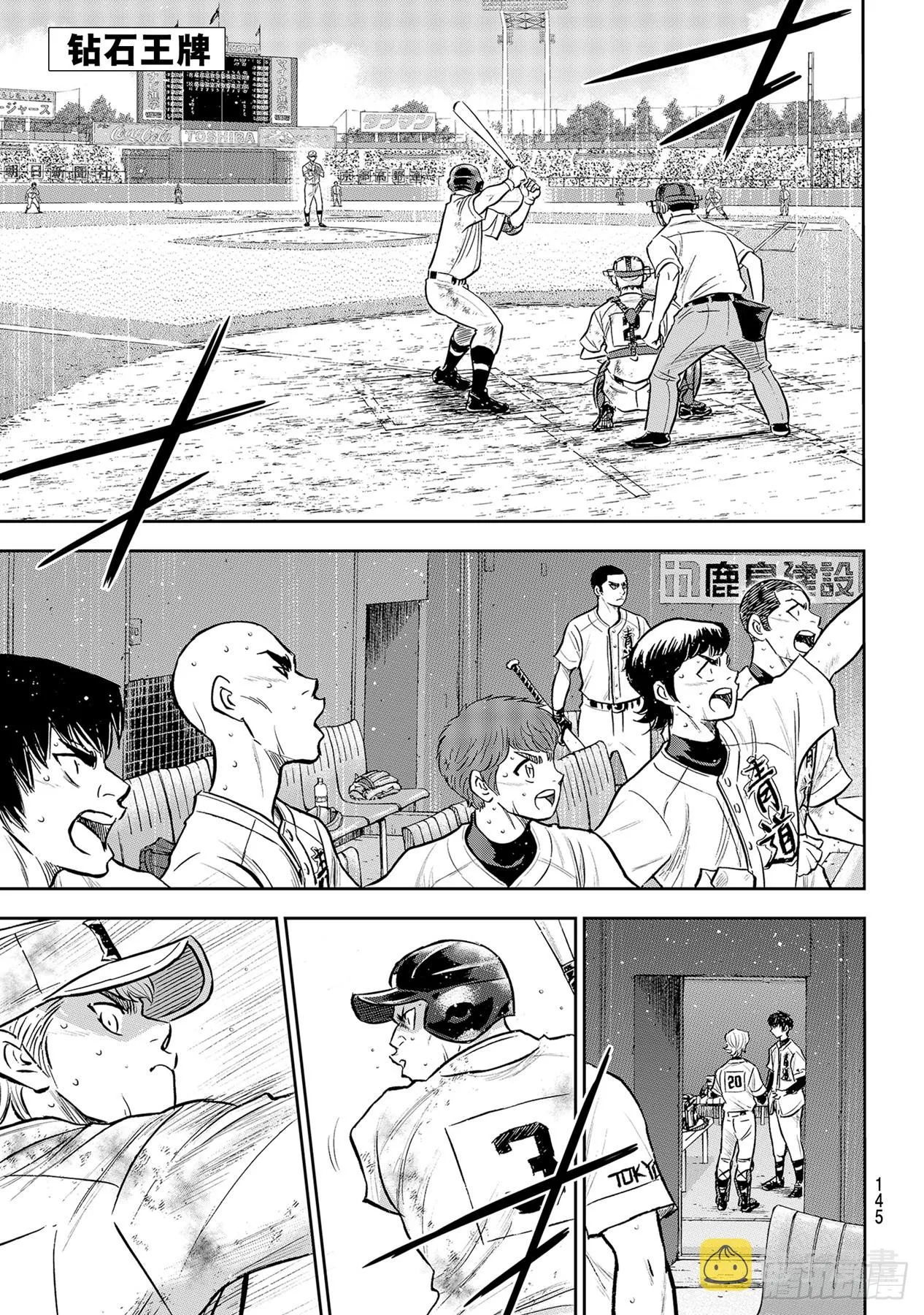 第297话为了这一天 第1页