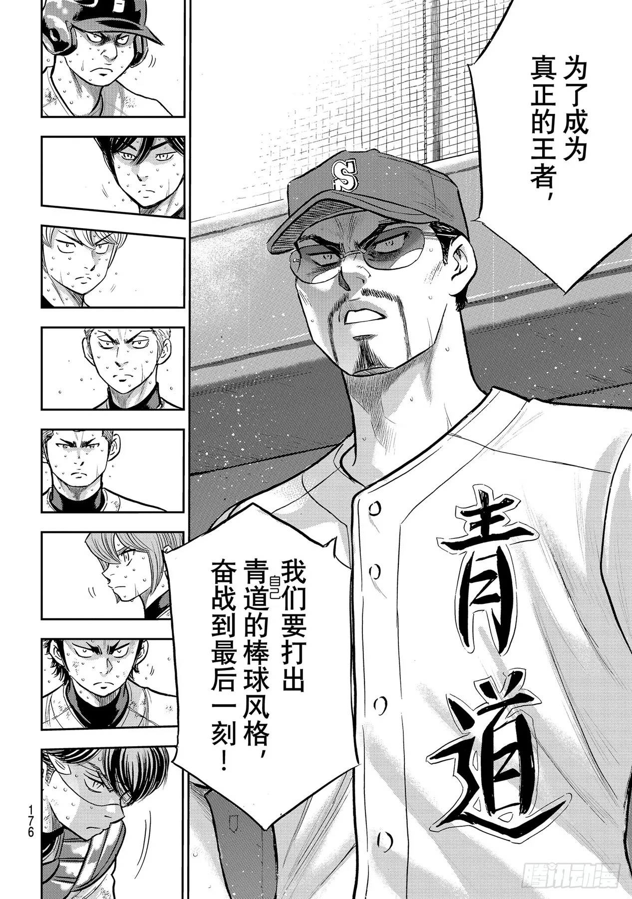 第296话王牌之才 第12页