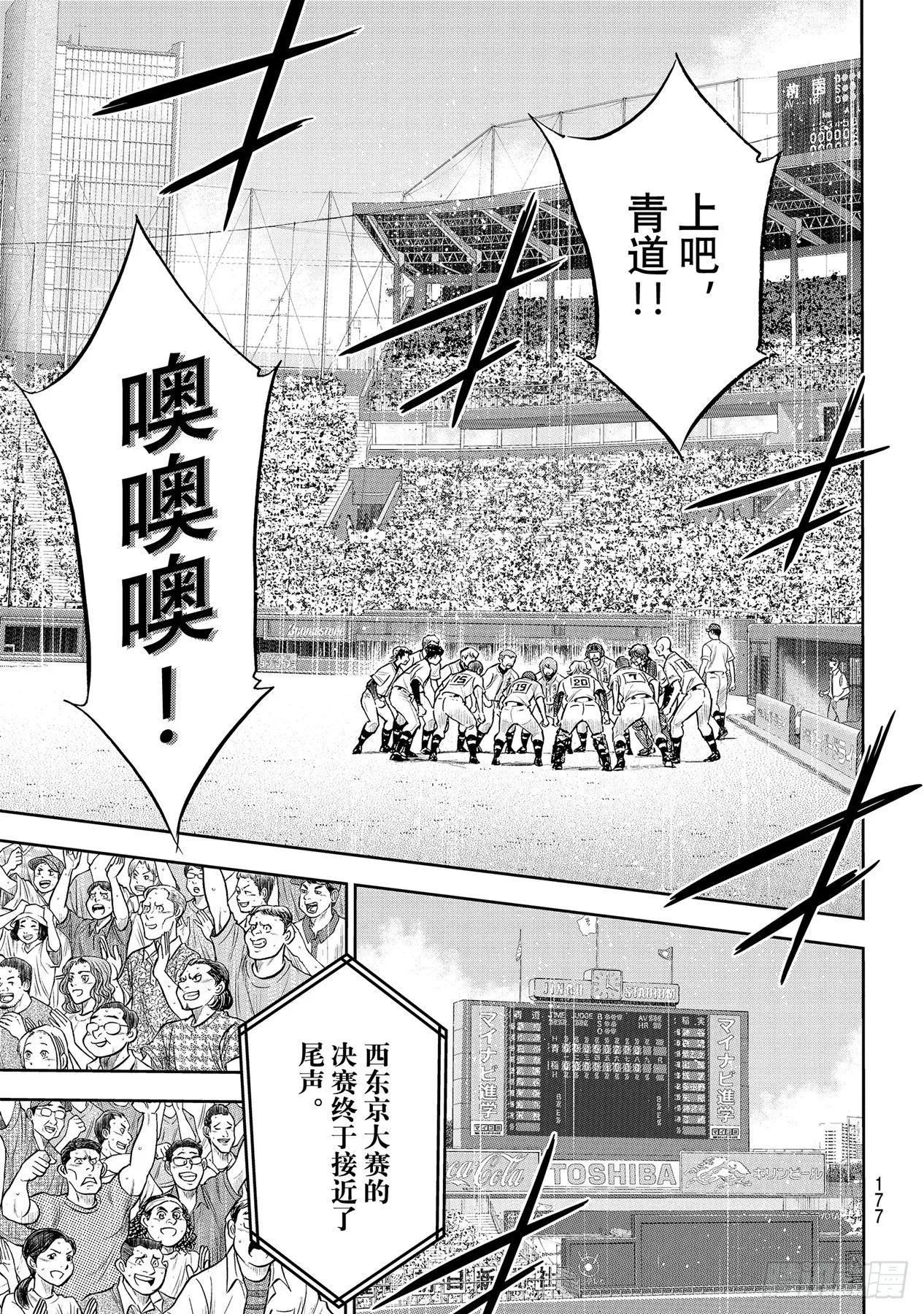 第296话王牌之才 第13页