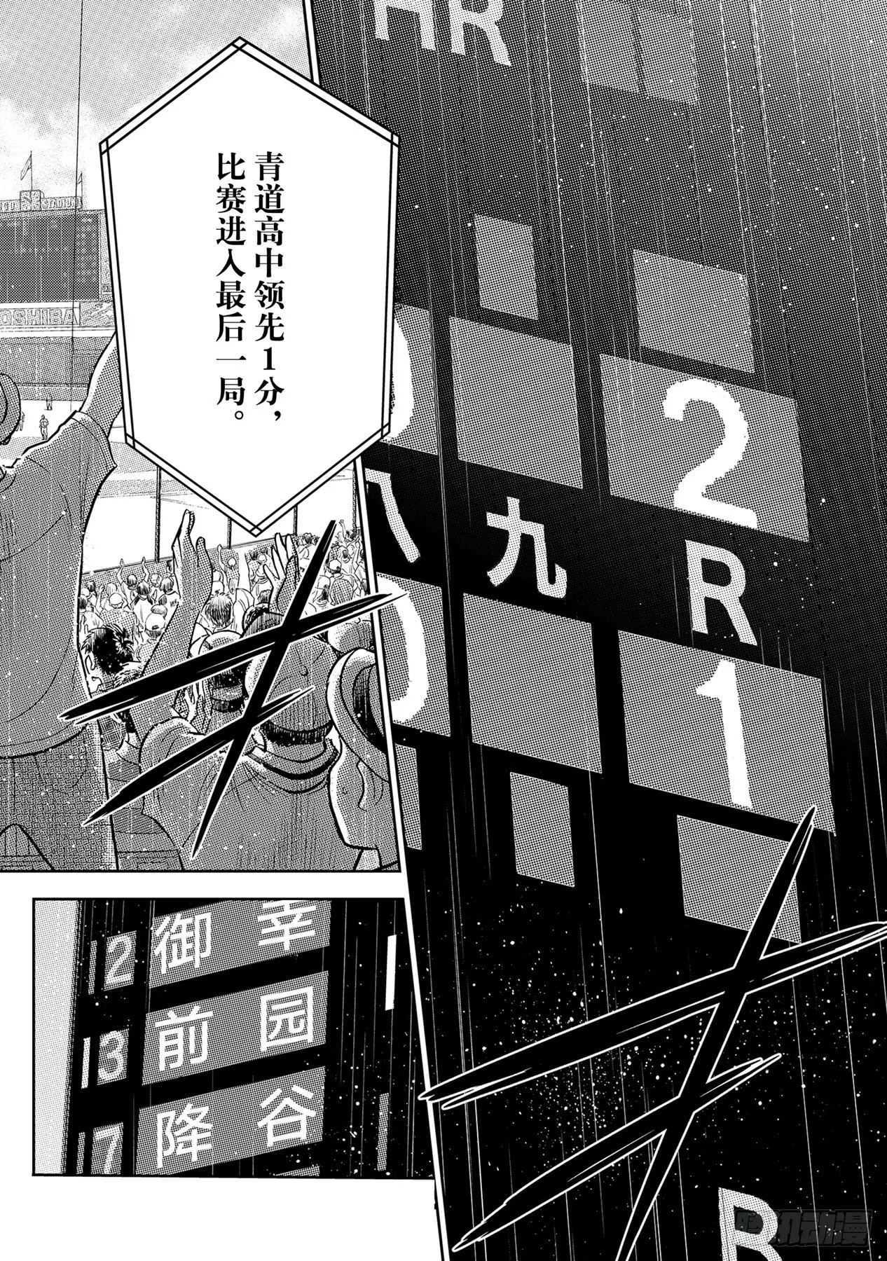 第296话王牌之才 第14页