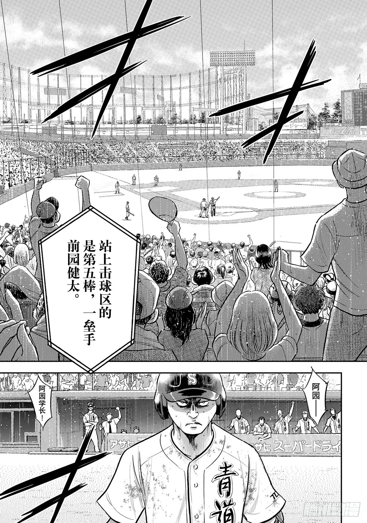 第296话王牌之才 第15页