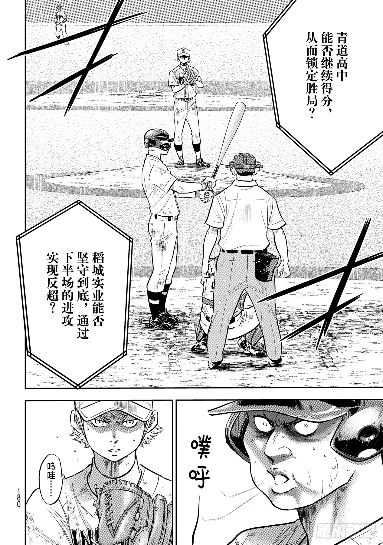 第296话王牌之才 第16页