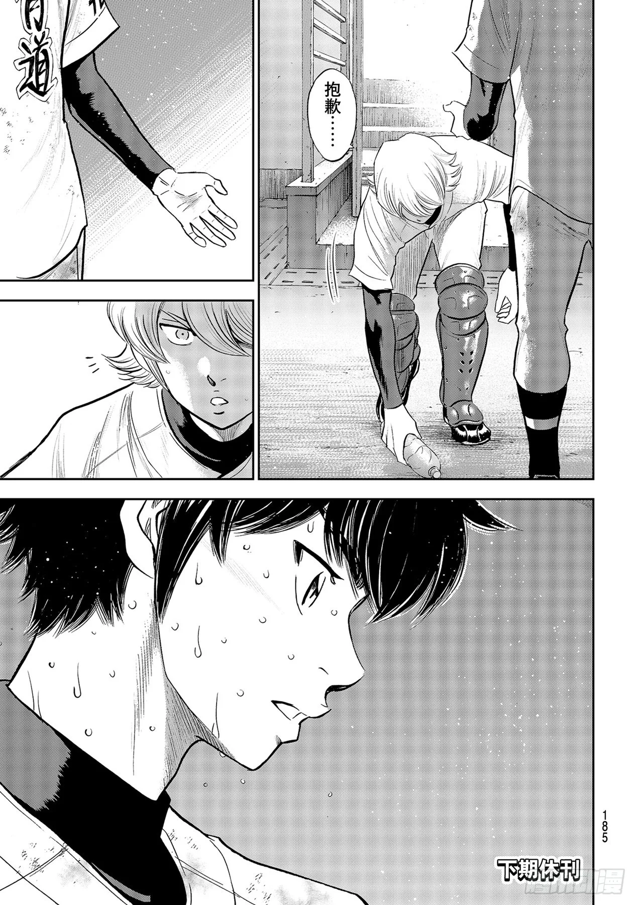第296话王牌之才 第21页