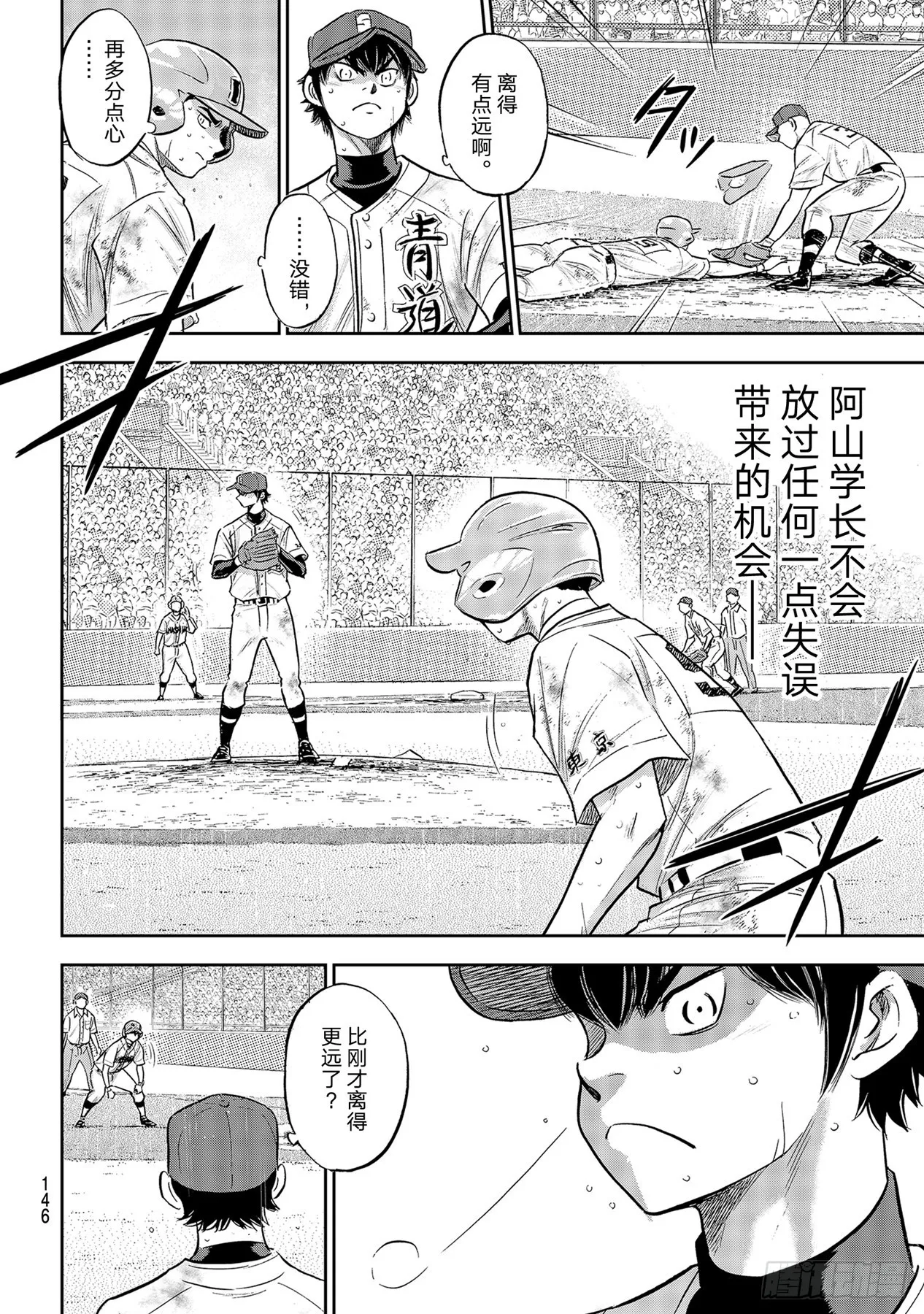 第295话挥棒！ 第10页