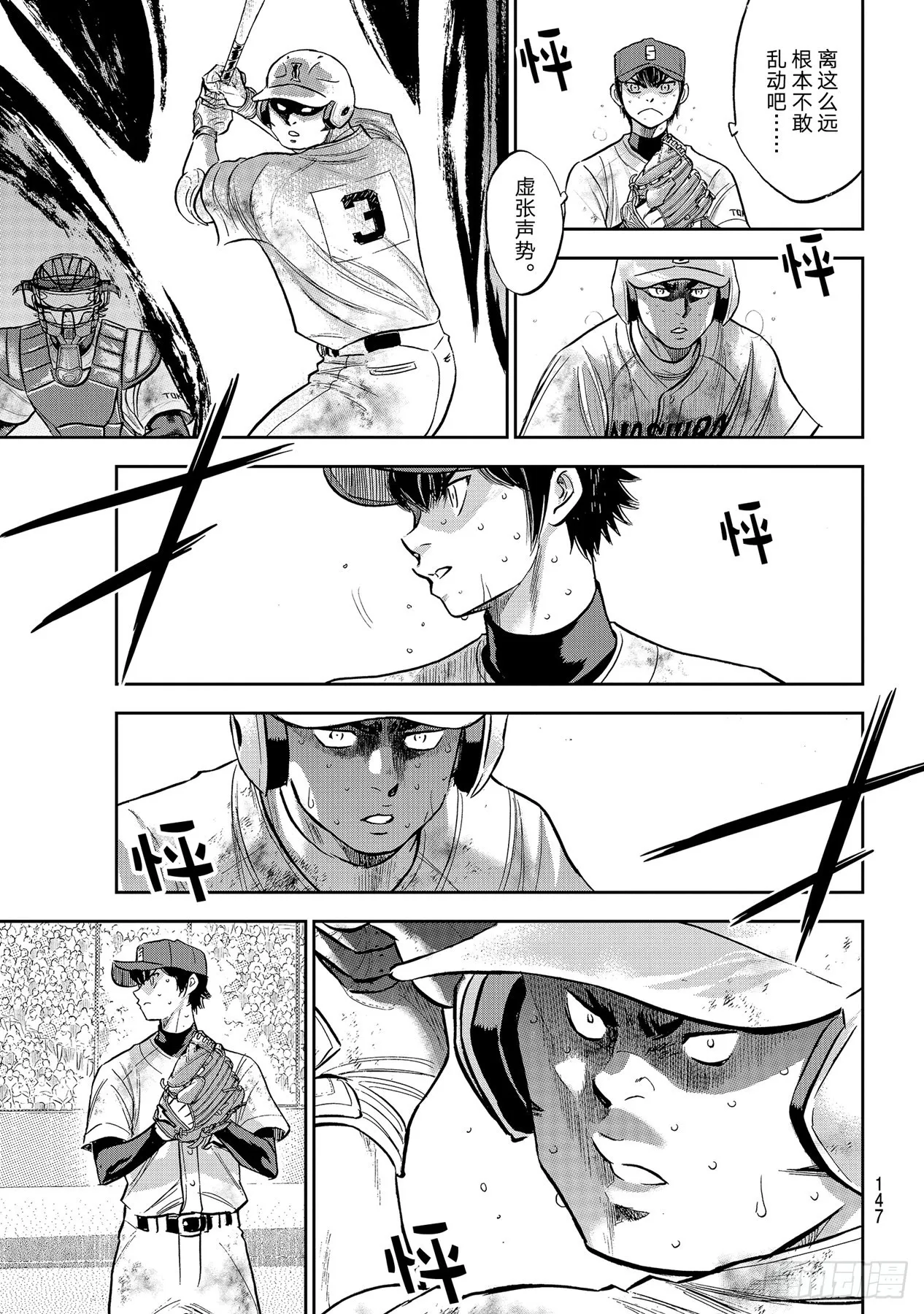 第295话挥棒！ 第11页