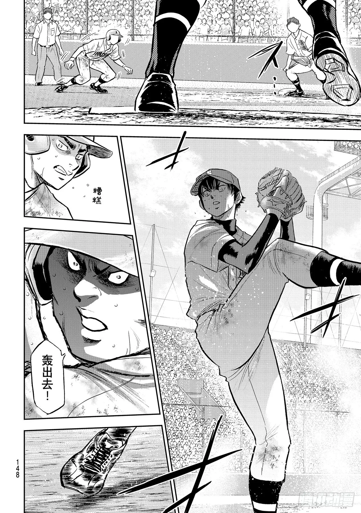 第295话挥棒！ 第12页