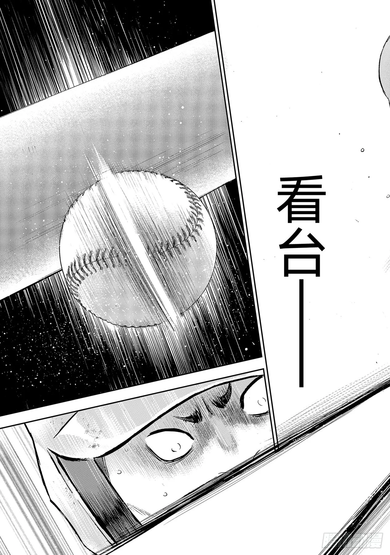 第295话挥棒！ 第17页