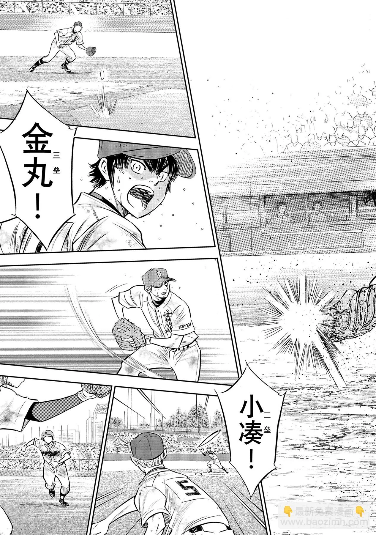 第295话挥棒！ 第19页