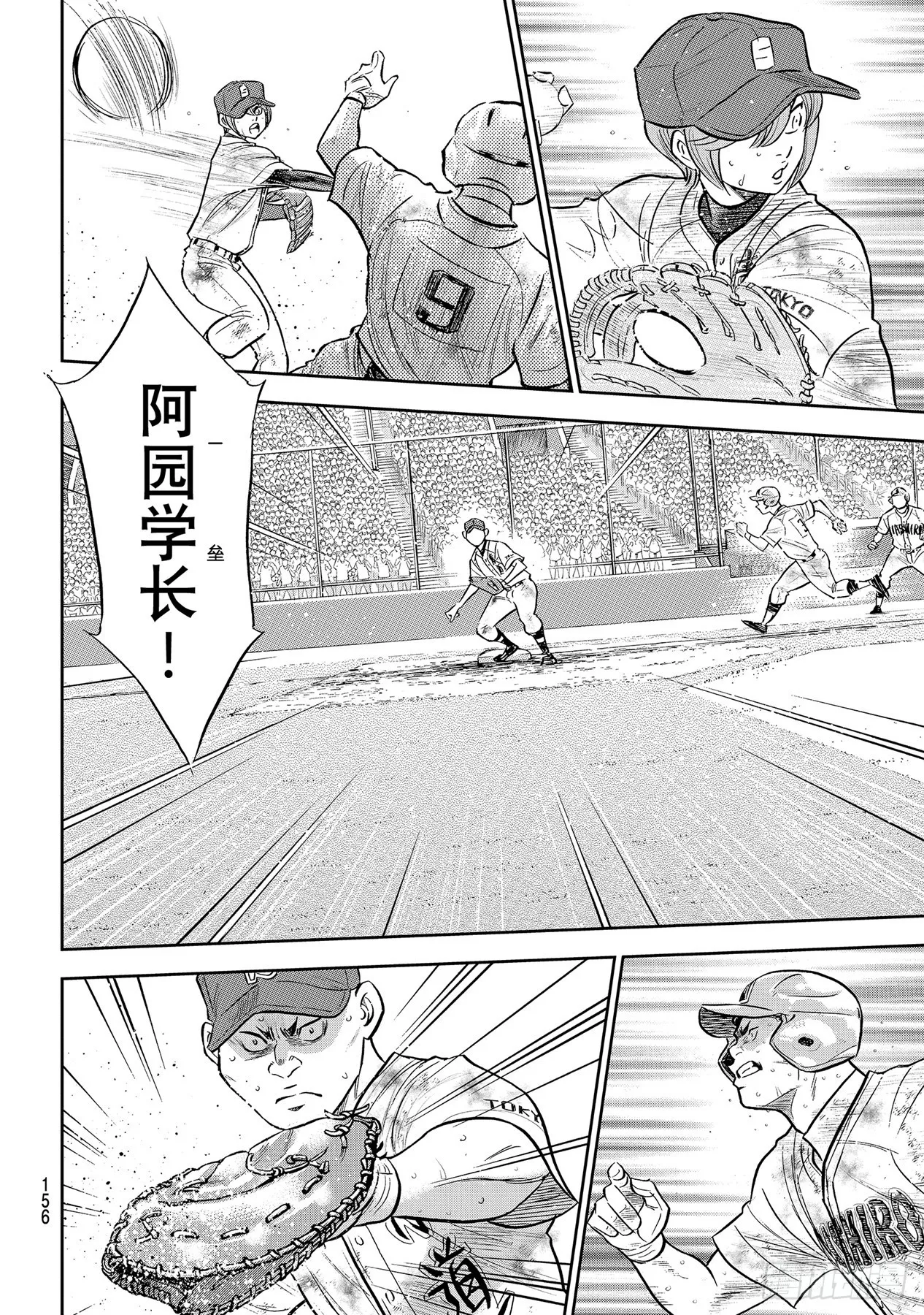 第295话挥棒！ 第20页