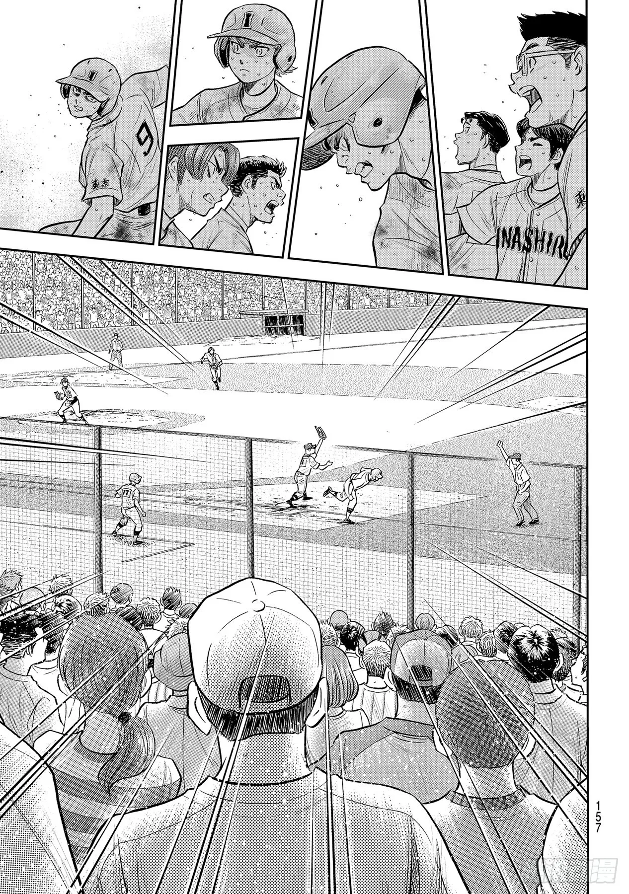 第295话挥棒！ 第21页