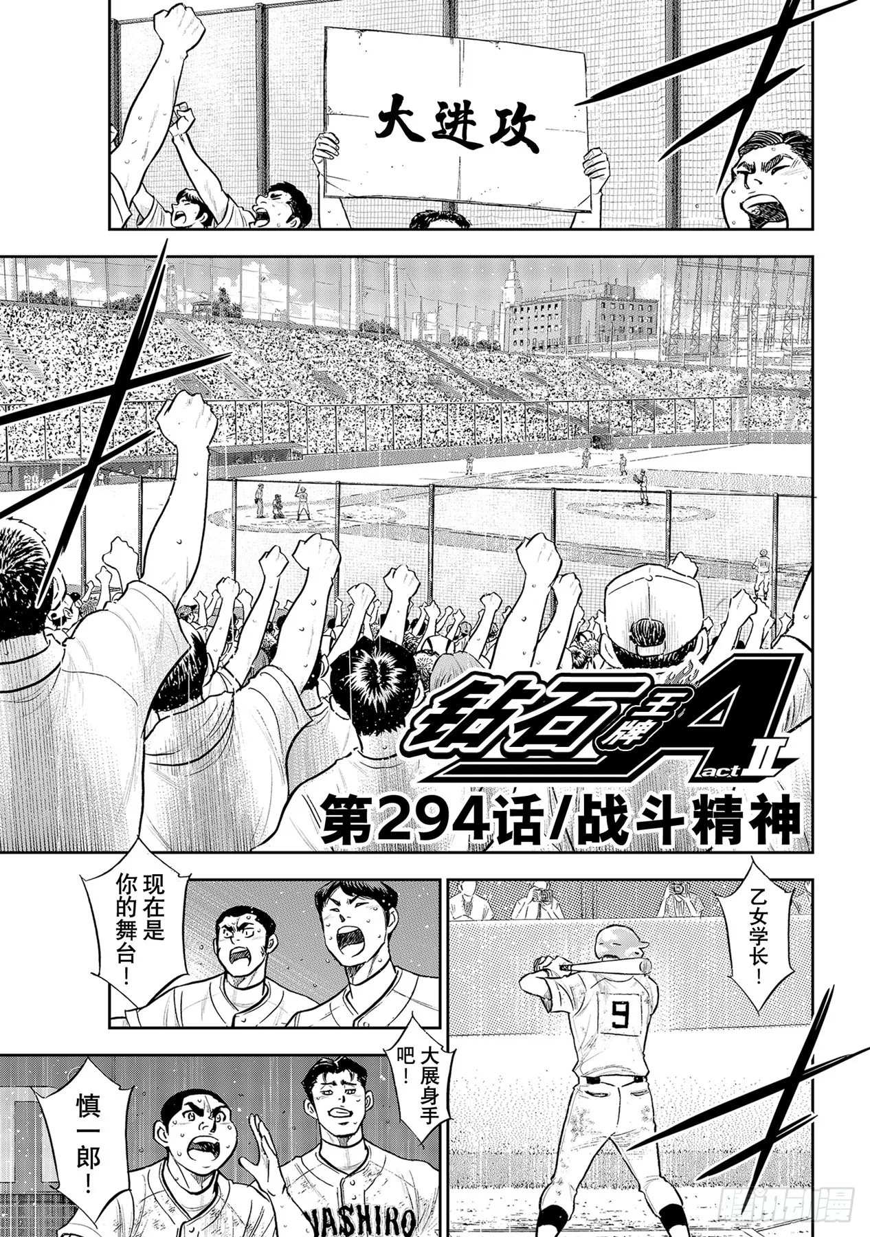 第294话战斗精神 第1页