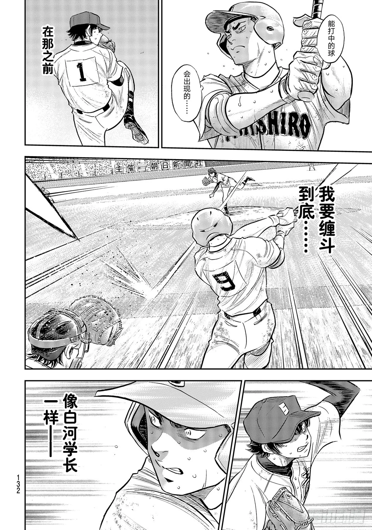 第294话战斗精神 第6页