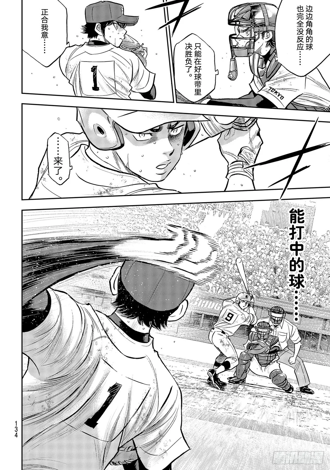 第294话战斗精神 第8页