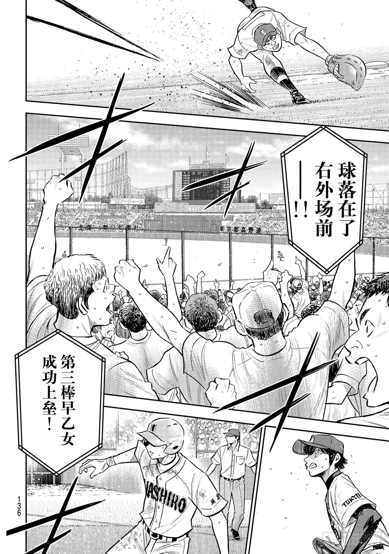 第294话战斗精神 第10页