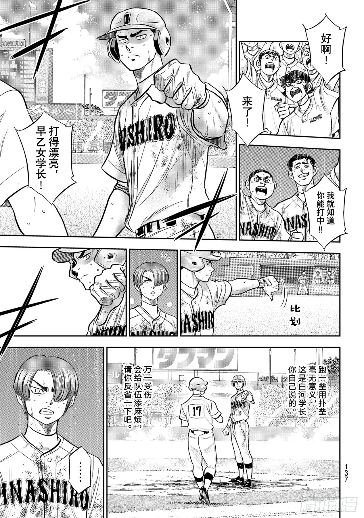 第294话战斗精神 第11页
