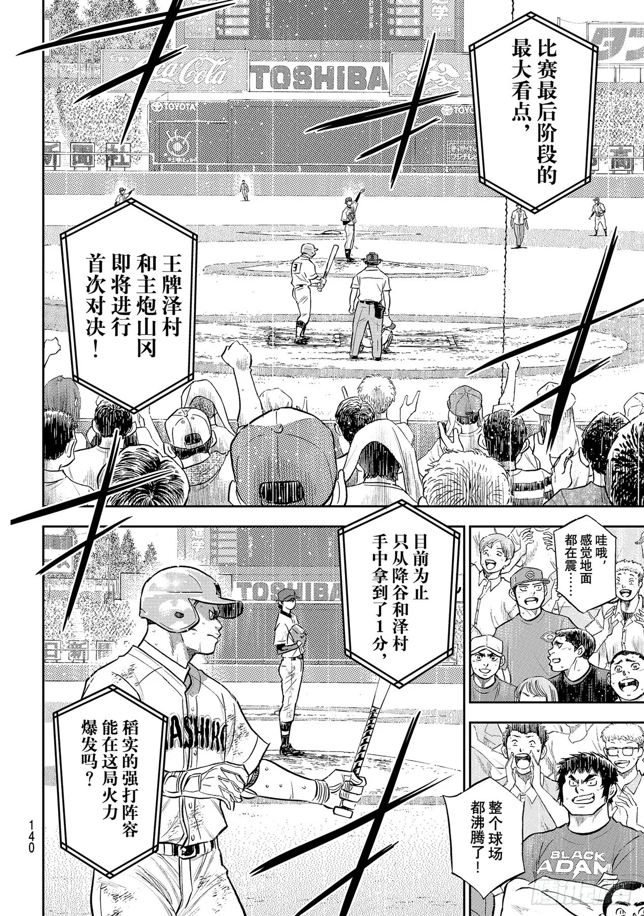 第294话战斗精神 第14页