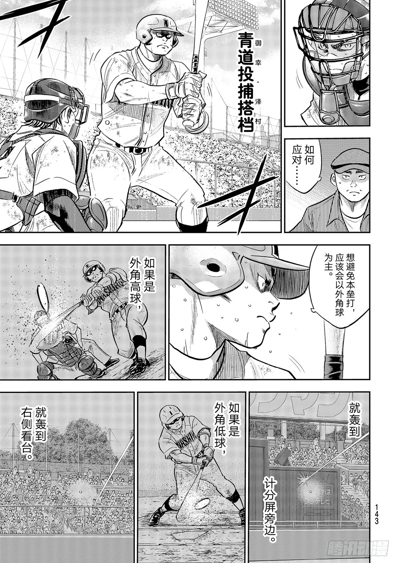 第294话战斗精神 第17页