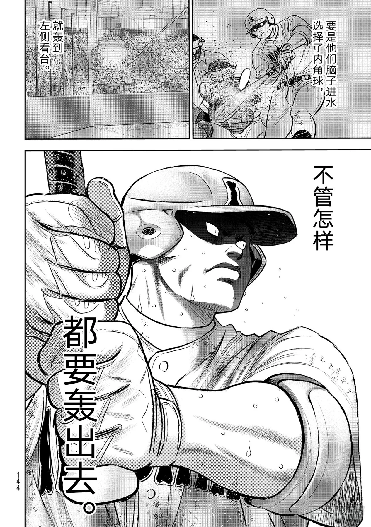 第294话战斗精神 第18页