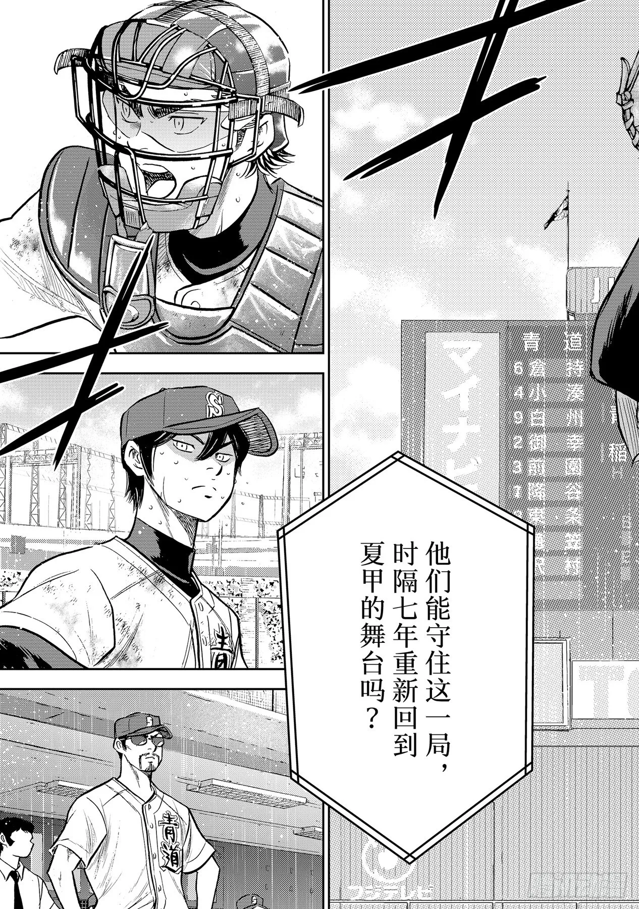 第300话左投手 第7页