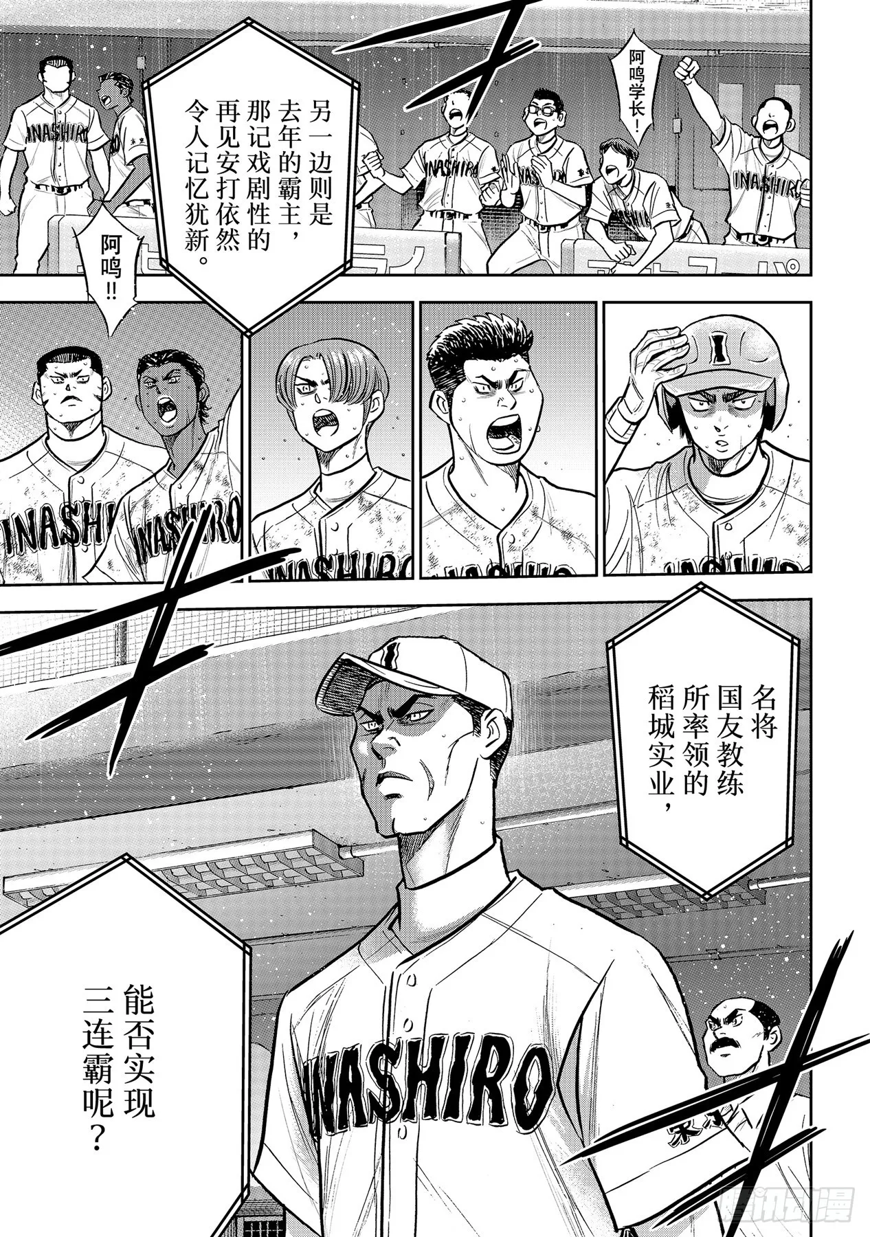 第300话左投手 第9页