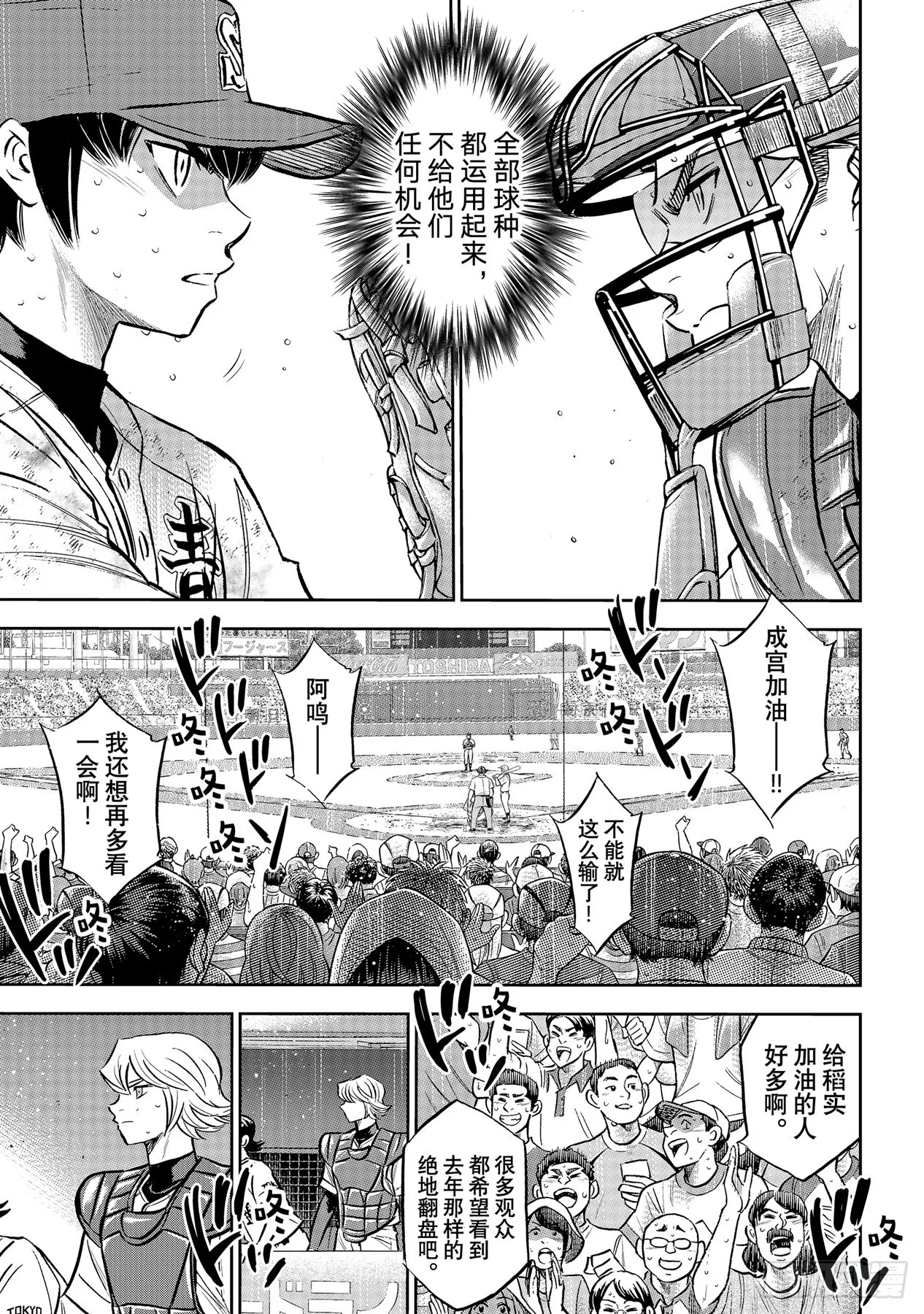 第300话左投手 第13页
