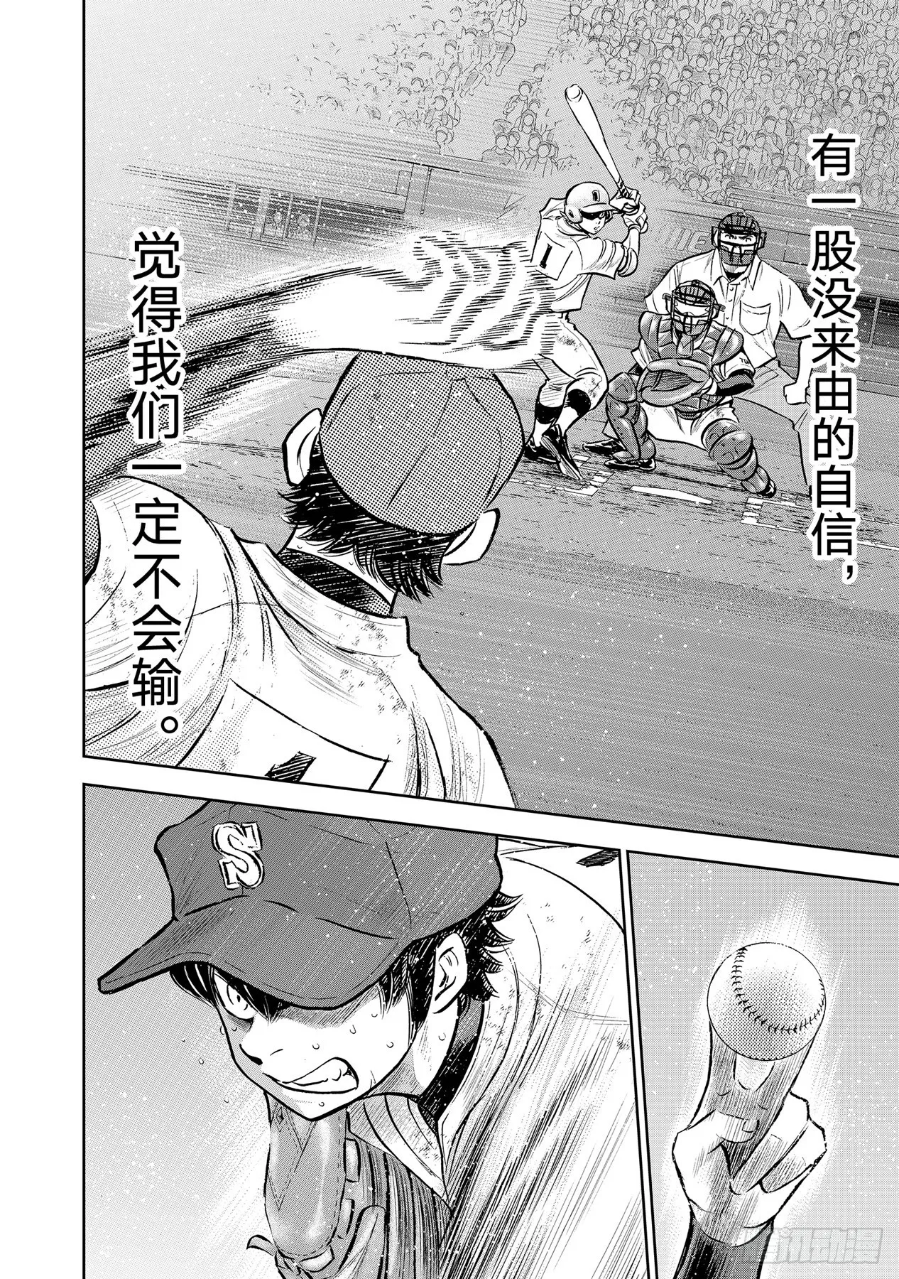 第300话左投手 第20页
